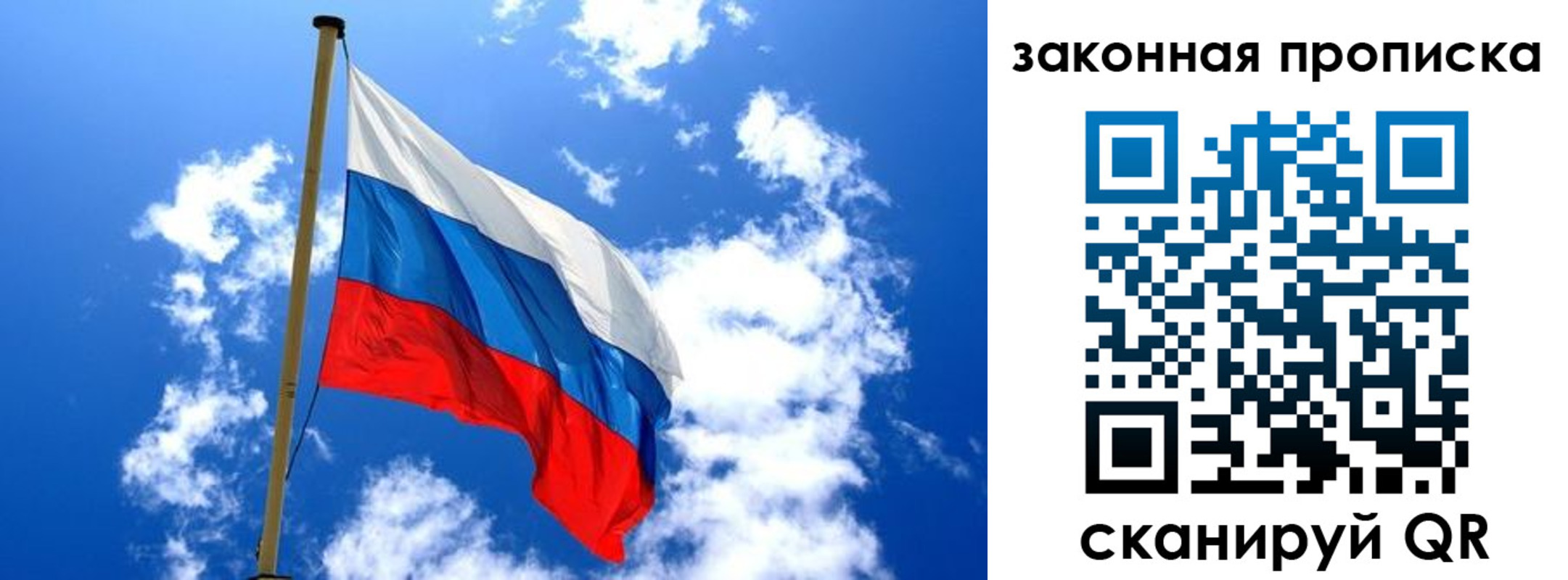 временная регистрация гарантия в Кстово