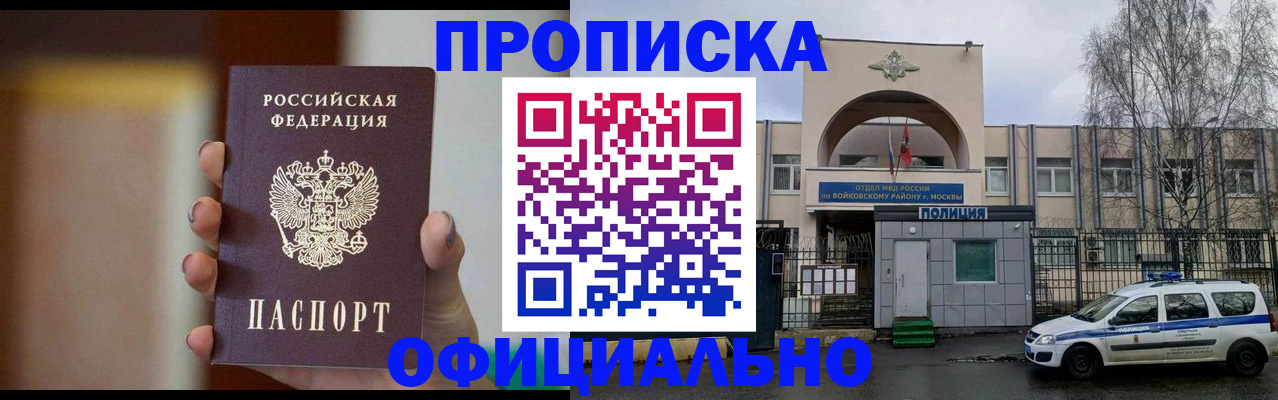 прописка иностранных граждан в Кстово